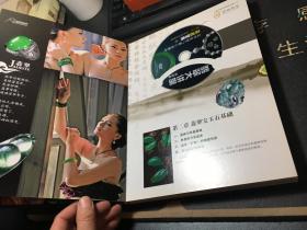 DVD10碟 翡翠大讲堂--翡翠鉴别与赌石预测的实战宝典（国内首套系统、全面讲授翡翠知识的DVD，更直观更通俗易懂，是翡翠鉴别与赌石预测的实战宝典）