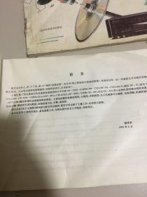 激光唱机影碟机调试维修图集大全(续一、上丶中丶下)