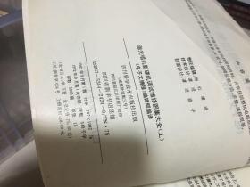 激光唱机影碟机调试维修图集大全(续一、上丶中丶下)