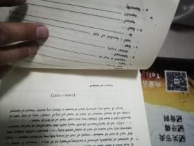 蒙古优秀短篇小说选 蒙文版 上下册
