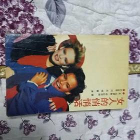 女人的悄悄话(一版一印)