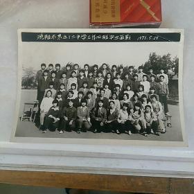 1986沈阳市第五十二中学3年四班毕业留影〈大幅照片〉