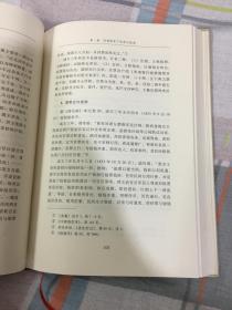 清代货币金融史稿