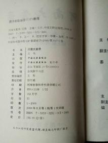 河南大案录 1998