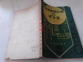 鉆進參數(shù)儀表譯文集