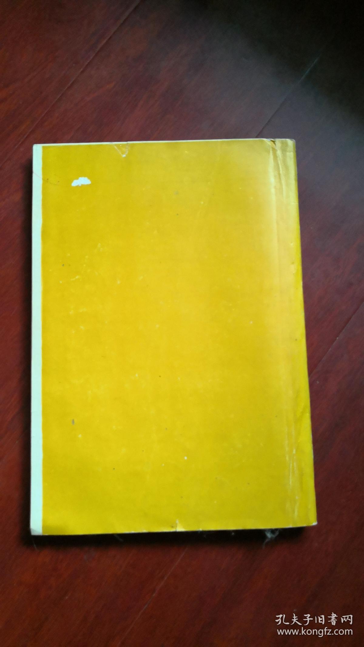 九十年代进口轿车资料之二：自动变速器原理和检修