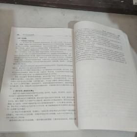 法学学科   应试精要