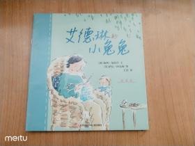 艾德琳的小兔兔