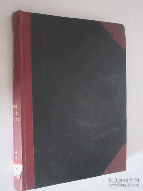 学习月报  1988年1-12期缺8.10期  精装合订本