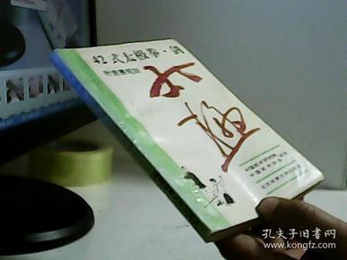 42式太极拳.剑（附竞赛规则）【代售】