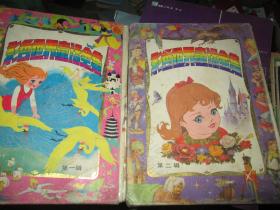 彩色世界童话全集第一辑第二辑（两辑全20册·均为1986年1版1印·有函套）