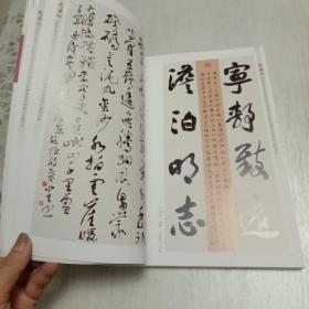 1921-2012《党旗颂》庆祝中国共产党建党91周年濮阳市书画名家邀请展作品集