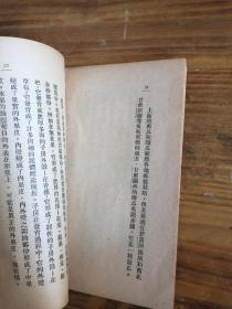 新中国百科小丛书：水果