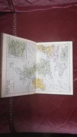 世界分国地图（精装本）63年版
