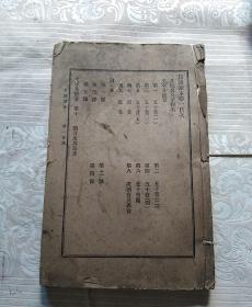 日语读本    卷一至卷四