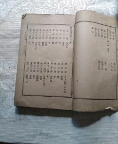 日语读本    卷一至卷四