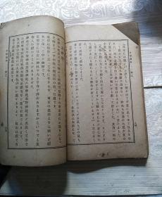 日语读本    卷一至卷四