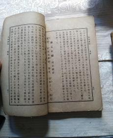 日语读本    卷一至卷四