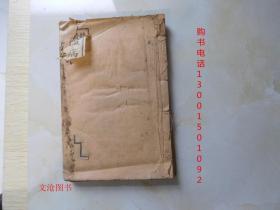 精校温病条辨（ 上海千顷堂石印 六卷四册全<合订成一厚册>）·