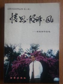 情思 · 傾訴 · 風