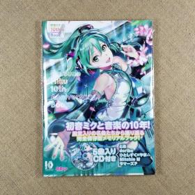 日文原版初音ミク10th Anniversary Book【付CD】设定集资料画册