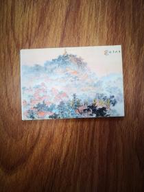 青岛风景写生 明信片 全12张  1979年