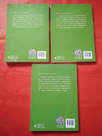 2018年注册会计师考试辅导用书：财务成本管理知识点精讲、经济法知识点精讲、审计知识点精讲（三本合售）