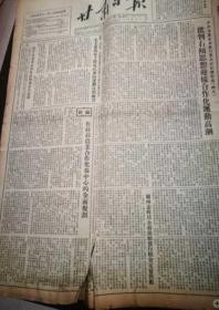 甘肃日报1955年11月2日 ---30日 合订本 馆藏 见描述