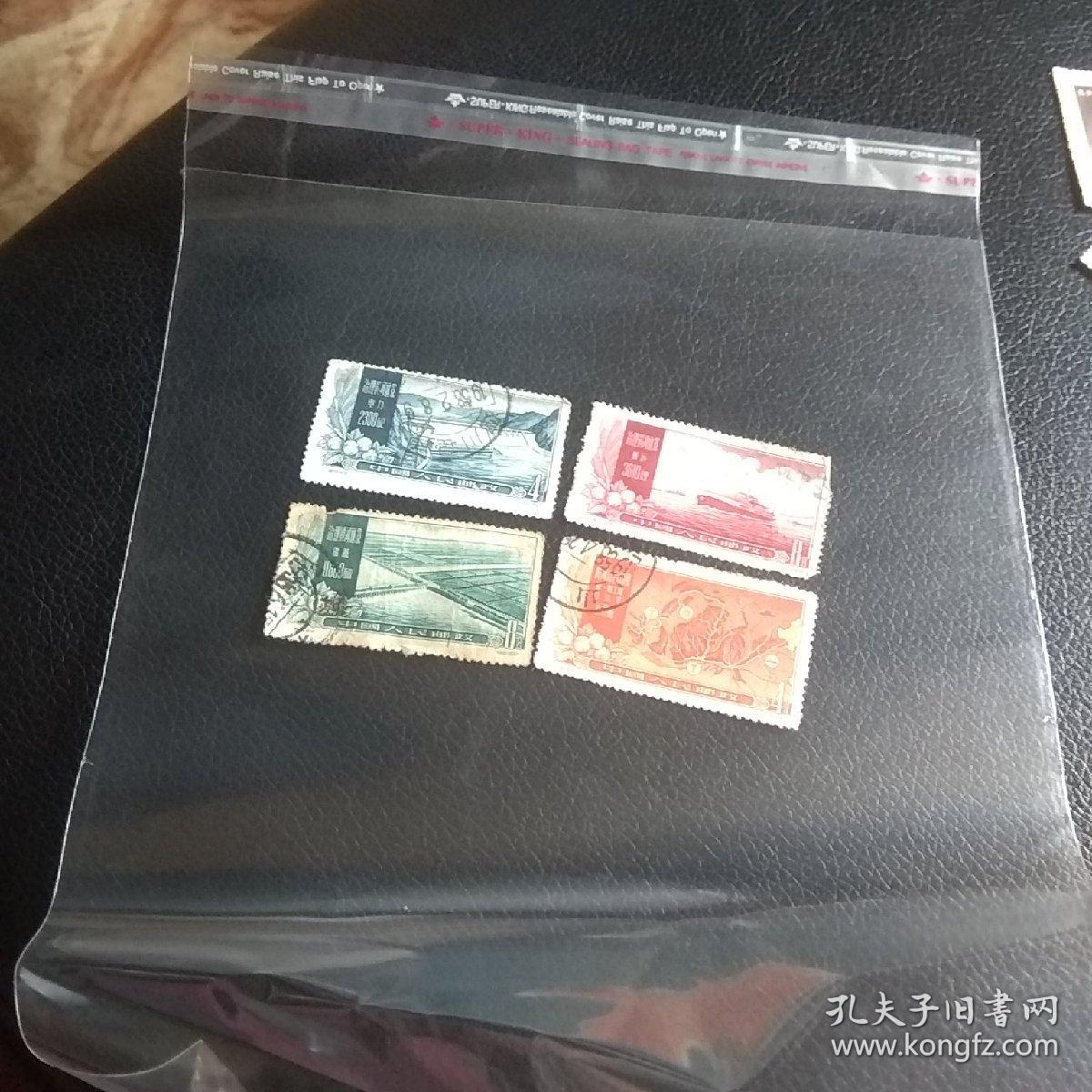 老邮票，治理黄河远景，黄河综合利用第一期工程及远景示意图，四枚