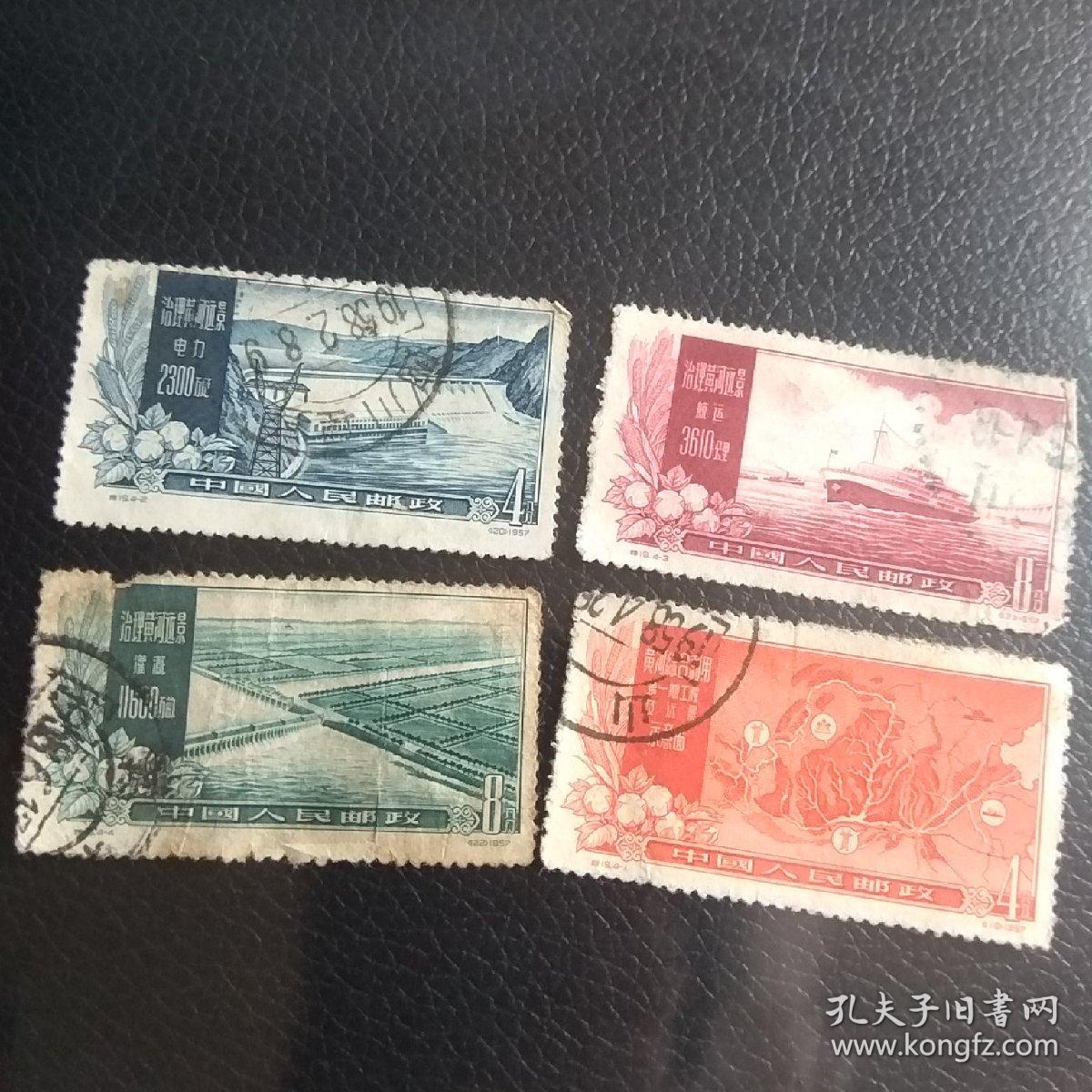 老邮票，治理黄河远景，黄河综合利用第一期工程及远景示意图，四枚