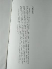 彩色放大本中国著名碑帖：礼器碑