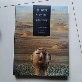 Chinas Cultural Heritage: Rediscovering a Past of 7000 中国古代文化遗迹(英文版)【精装/8开】