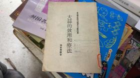 大蒜的效用和疗法-各种疾病均极具治疗效果