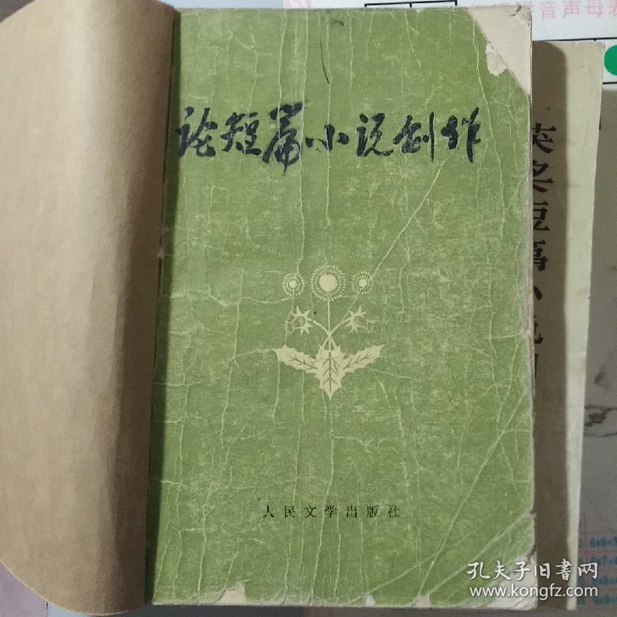 论短篇小说创作