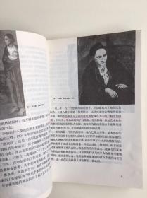 艺术的故事：从毕加索到劳申伯格的西方现代艺术