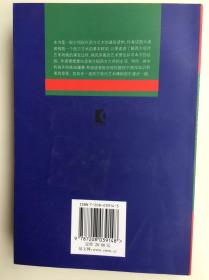 艺术的故事：从毕加索到劳申伯格的西方现代艺术