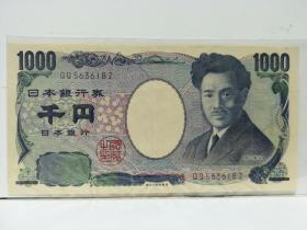 日元，1000元