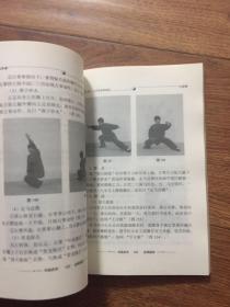 中国武术经典撷英--八卦掌