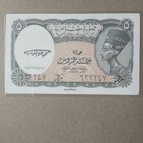 埃及早期5分纸币一枚。