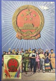 J45国徽  贴1952年美2 明信片10-2  销1999年10月1日天安门风景戳  1枚  八品