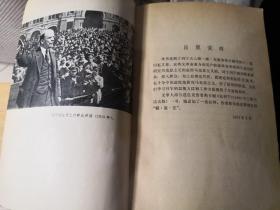 列宁是怎样写作学习的（1973人民版）