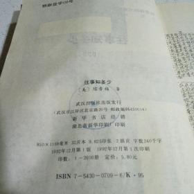 往事知多少