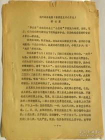 排公堂-朱丽泉（口述）邓超尘（整理）
