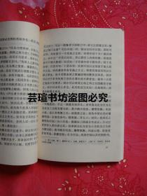 新民说//本书是梁启超在【清】光绪二十八(1902年)年至三十二年(1906年)，用"中国之新民"的笔名，发表在《新民从报》上的二十政论文章。1994年9月一版一印，个人藏书，无章无字，品相完美