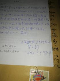 唐代江西的西域宗教技术维护上吴之邨一封信