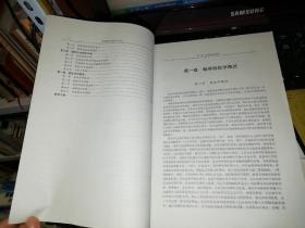 烟草商品学理论与实务 【2004年 一版一印  原版书籍】9787541619052 作者：李佛琳、陈风雷 编著 出版社：云南科技出版社 出版时间：2004