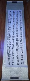 保真书画：杨金鹏（甘肃省书法家协会理事、中原书画研究院艺术顾问）书法/SH002