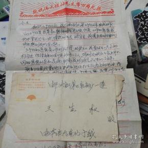 70年的私信和封