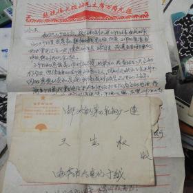 70年的私信和封