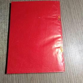 毛主席诗词注释汇编